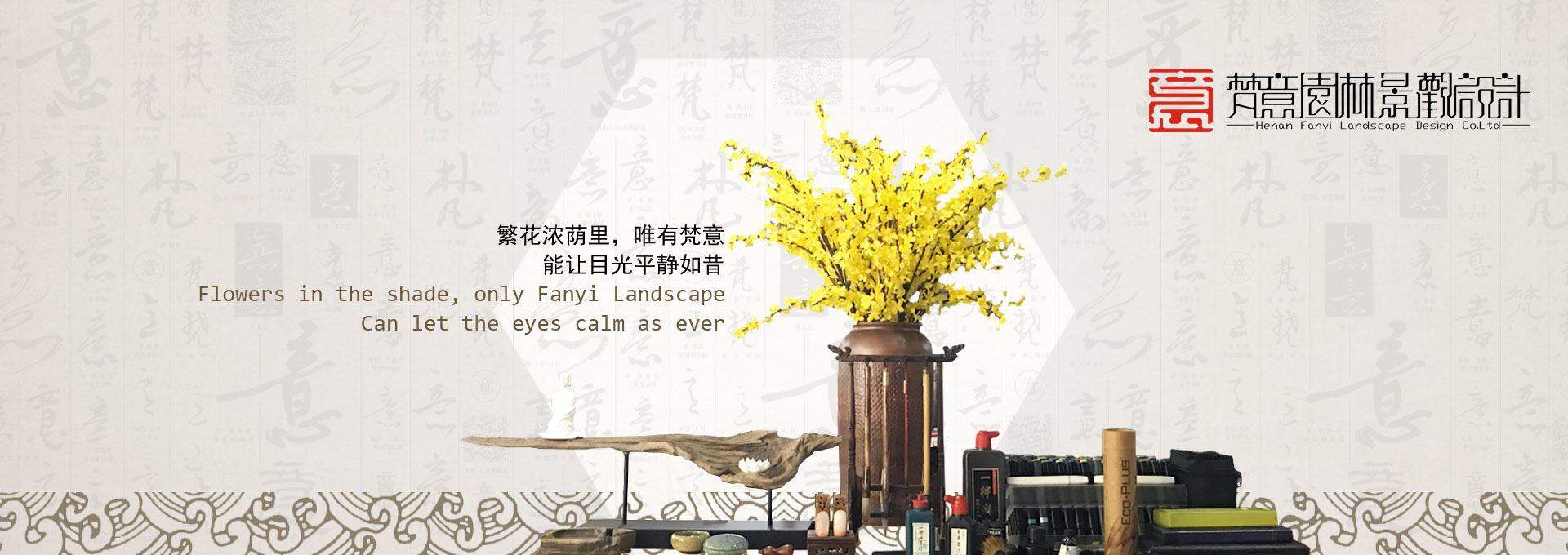 關于(yu)河南(nan)梵意園林景觀設(shè)計(ji)